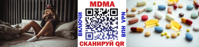 MDMA молли  Кедровый 