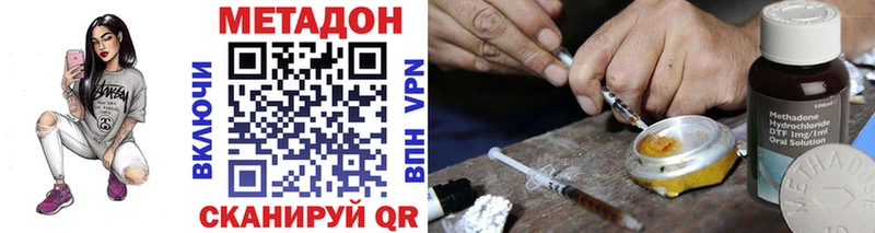 OMG ссылки Кедровый Метадон methadone