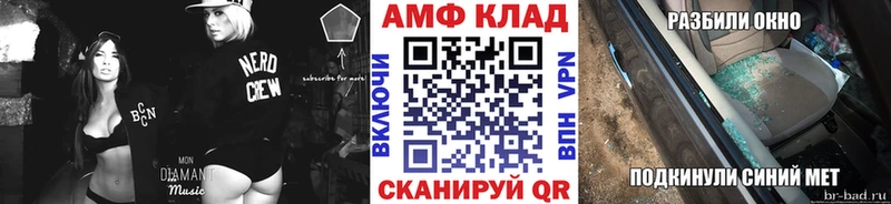 Метамфетамин Декстрометамфетамин 99.9%  даркнет сайт  блэк спрут ссылка  Кедровый 